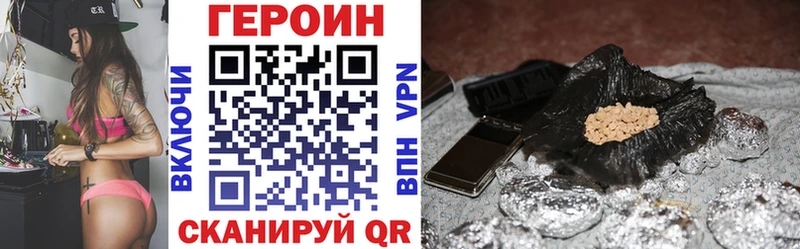 ГЕРОИН хмурый Североморск