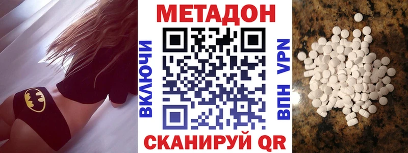 МЕТАДОН VHQ  Североморск 